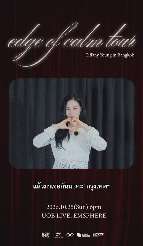 ทิฟฟานี ยัง คอนเสิร์ต Edge of Calm Tour Bangkok ฉลอง 10 ปีโซโล่ที่แฟนต้องไป