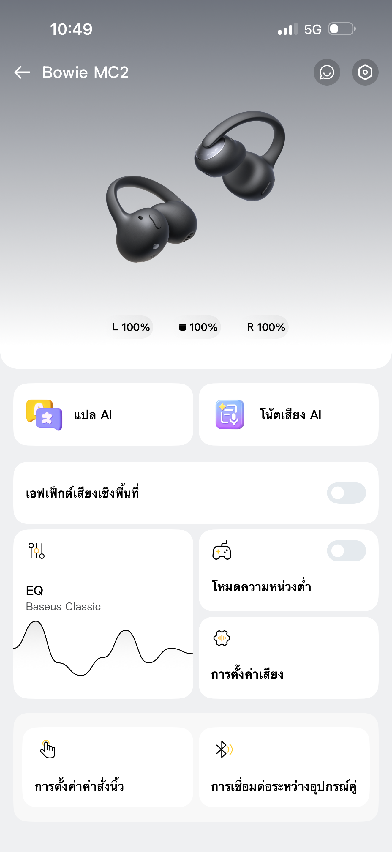 ศึกหูฟังแบบเปิดหู Baseus MC2, EDIFIER Comfo Bass และ Huawei FreeBuds Neo ใครใส่สบายทั้งวันกว่ากัน
