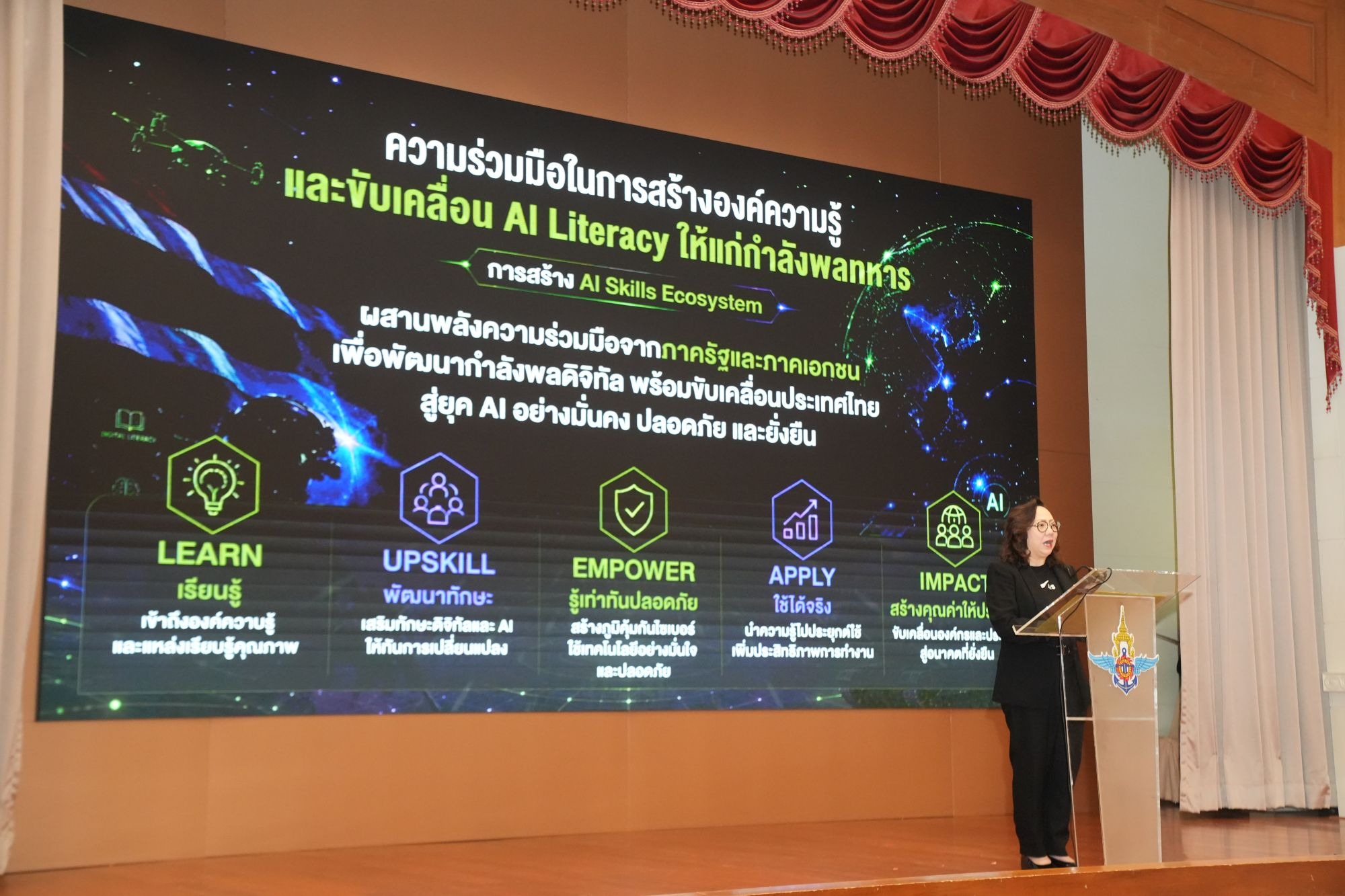 รัฐ–ทหารจับมือสร้าง AI Literacy กลยุทธ์ใหม่สู้ภัยดิจิทัล