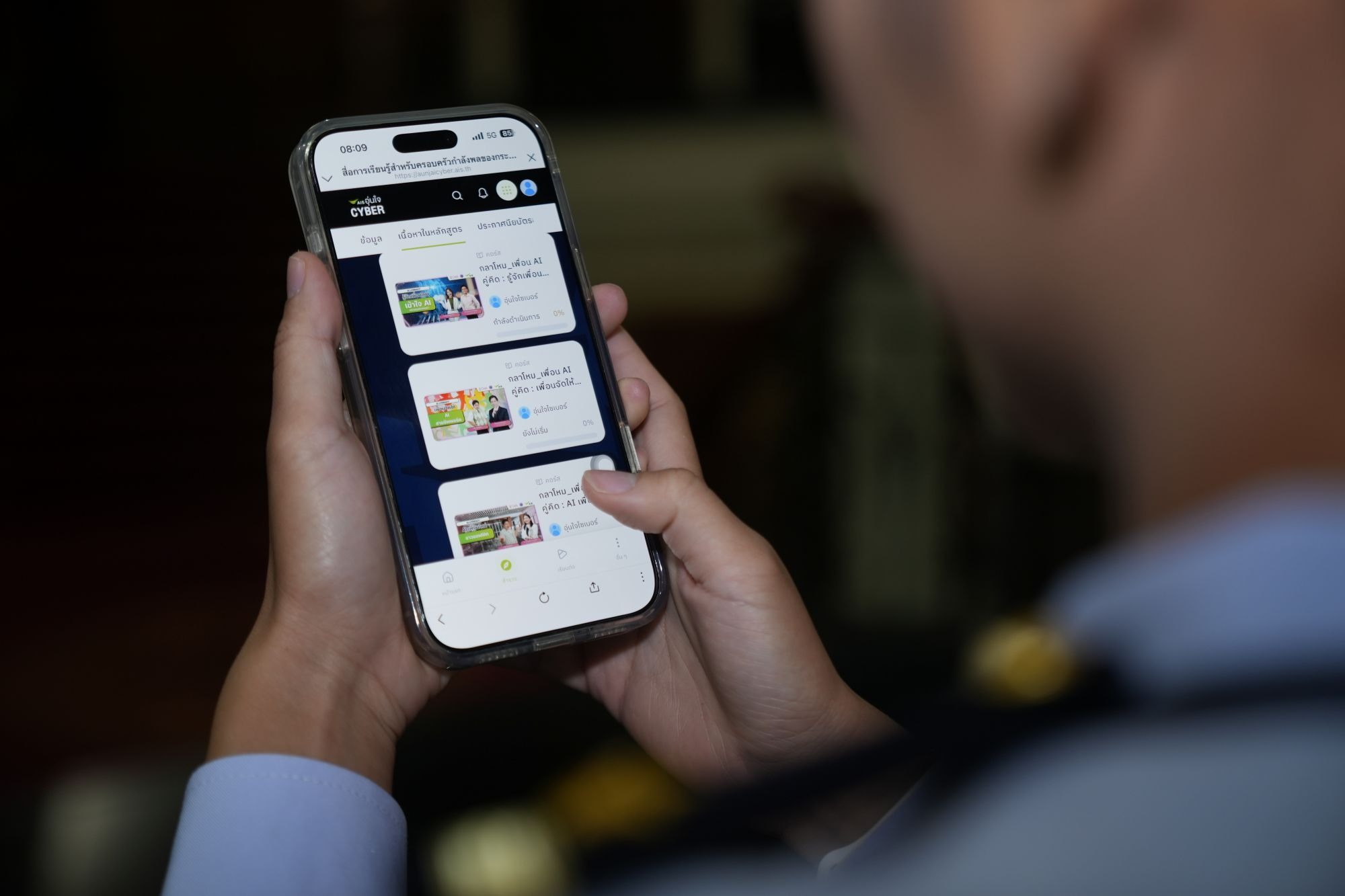 รัฐ–ทหารจับมือสร้าง AI Literacy กลยุทธ์ใหม่สู้ภัยดิจิทัล