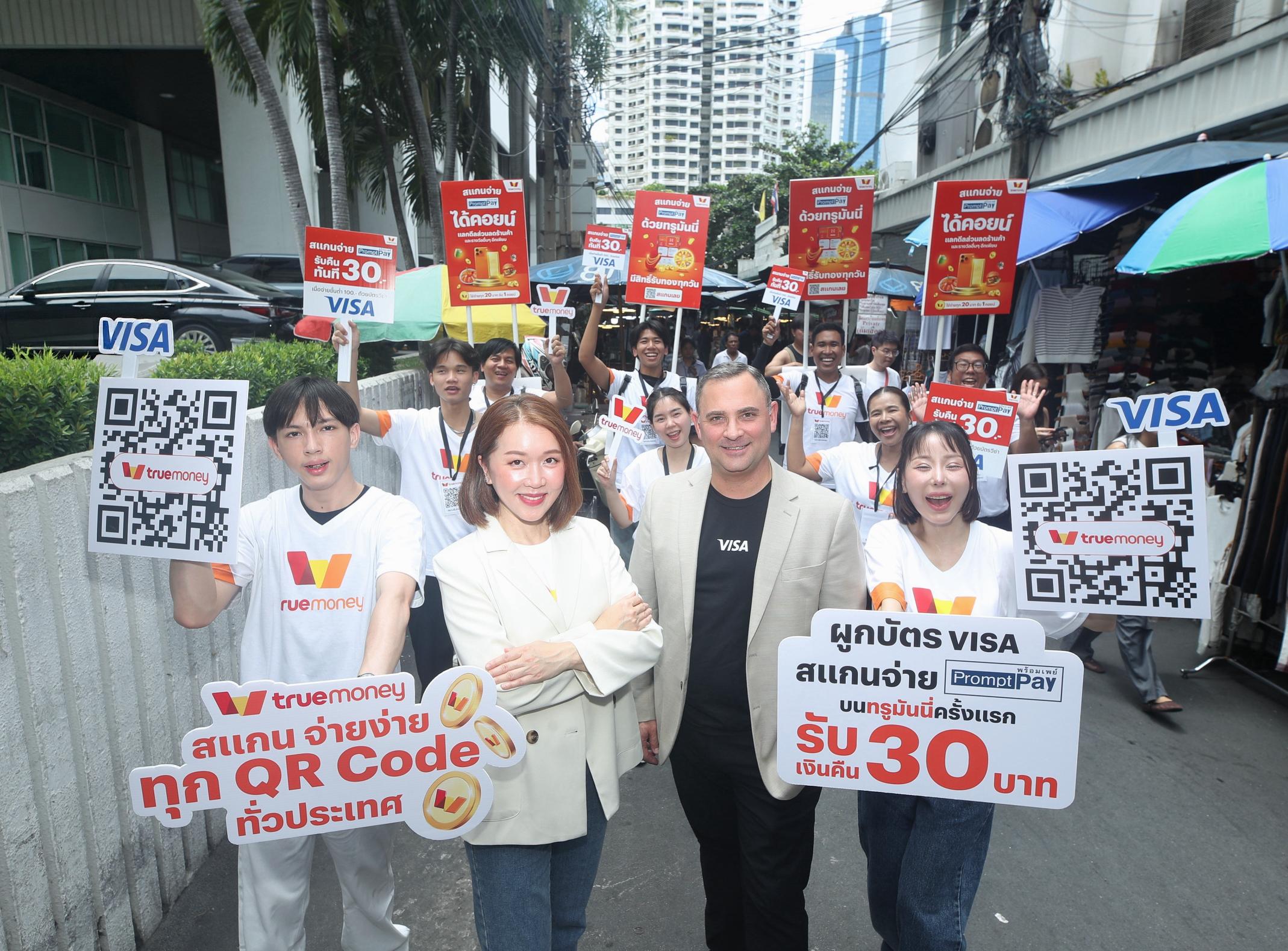 แอปกระเป๋าดิจิทัลผนึกธนาคารและร้านค้า แข่งแคมเปญจ่าย QR และเงินคืน