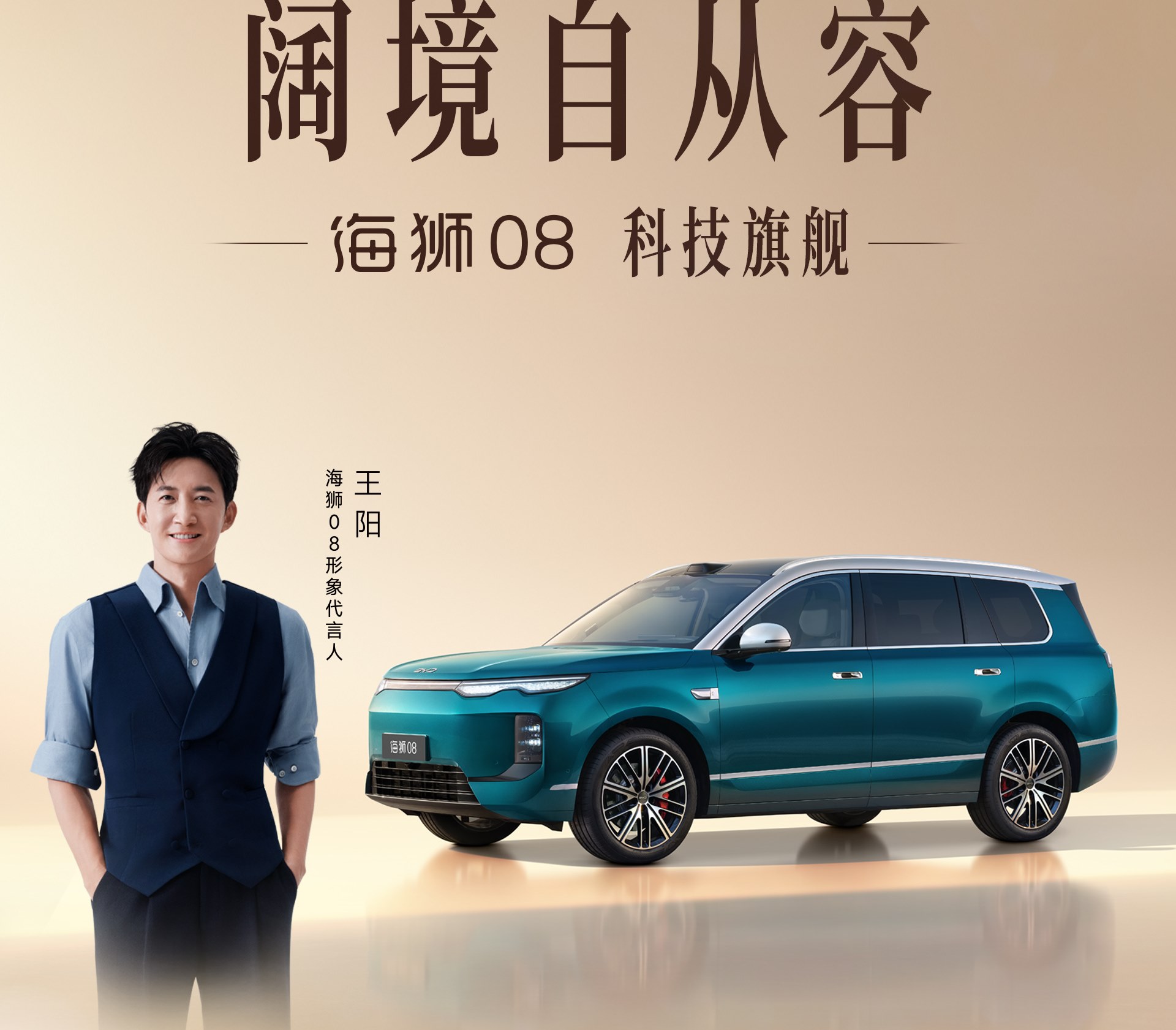 BYD Sealion 08 เรือธง SUV ไฟฟ้าและปลั๊กอินไฮบริดระยะทางไกล