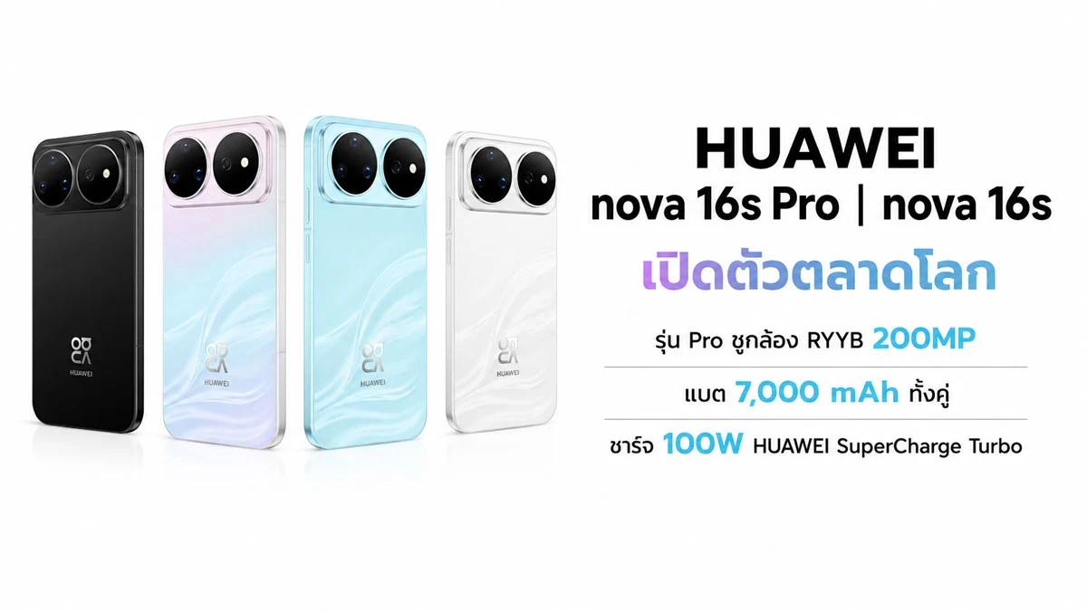 กล้อง 200MP เปรียบเทียบ Realme 17 Pro+ vs Huawei Nova 16s Pro ใครถ่ายดีกว่ากัน
