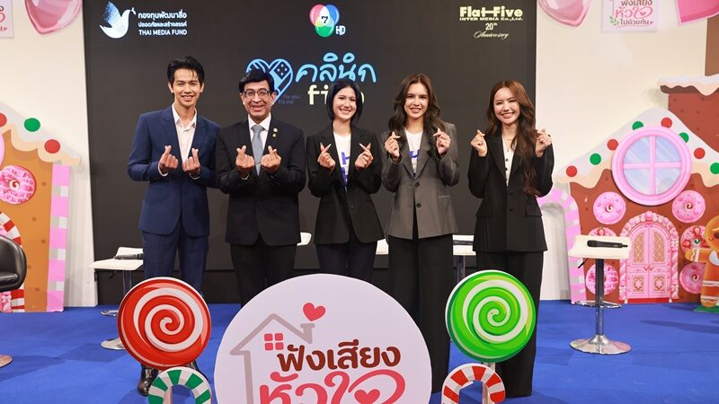 เมื่อซีรีส์ดราม่าสุขภาพจิตกลายเป็นการรักษาทางบันเทิง