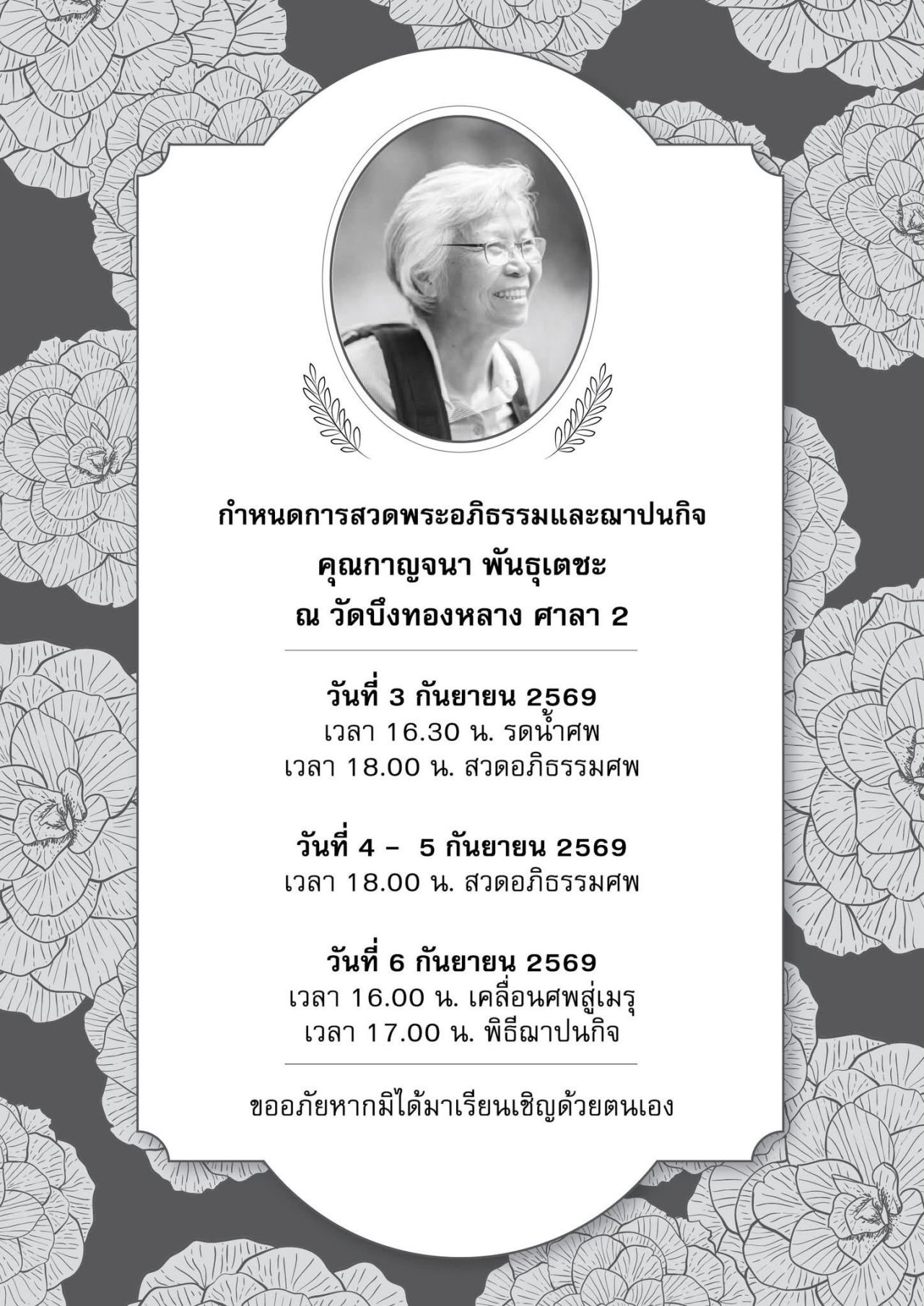 ป้าแบ็คแพ็ค ผู้พิสูจน์ว่าการเดินทางคนเดียวไม่มีข้อจำกัดด้านวัย