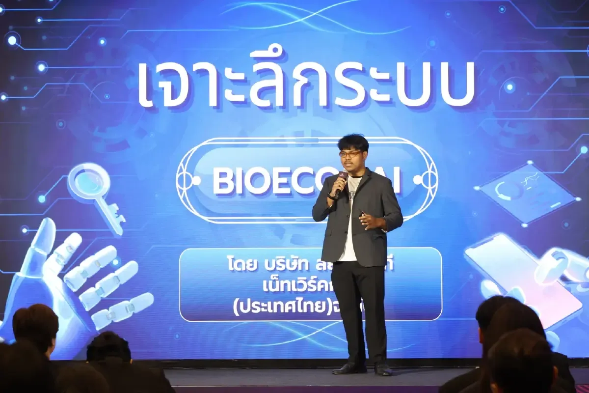 AI Chatbot เปลี่ยนข้อมูลความหลากหลายทางชีวภาพเป็นการเติบโตทางธุรกิจ