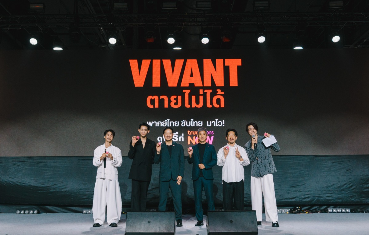 VIVANT ซีรีส์สายลับญี่ปุ่นที่เปลี่ยนเกมการดูพร้อมกับญี่ปุ่น
