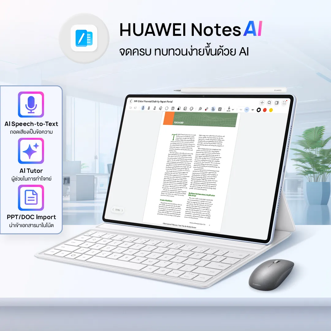 HUAWEI MatePad Air พรีออเดอร์ แท็บเล็ต AI สเปกระดับพีซีจ่ายเริ่ม 2,699 บาทต่อเดือนคุ้มไหม