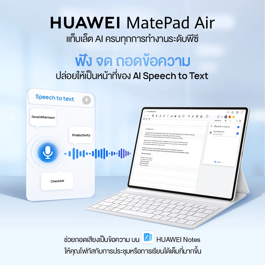 HUAWEI MatePad Air พรีออเดอร์ แท็บเล็ต AI สเปกระดับพีซีจ่ายเริ่ม 2,699 บาทต่อเดือนคุ้มไหม