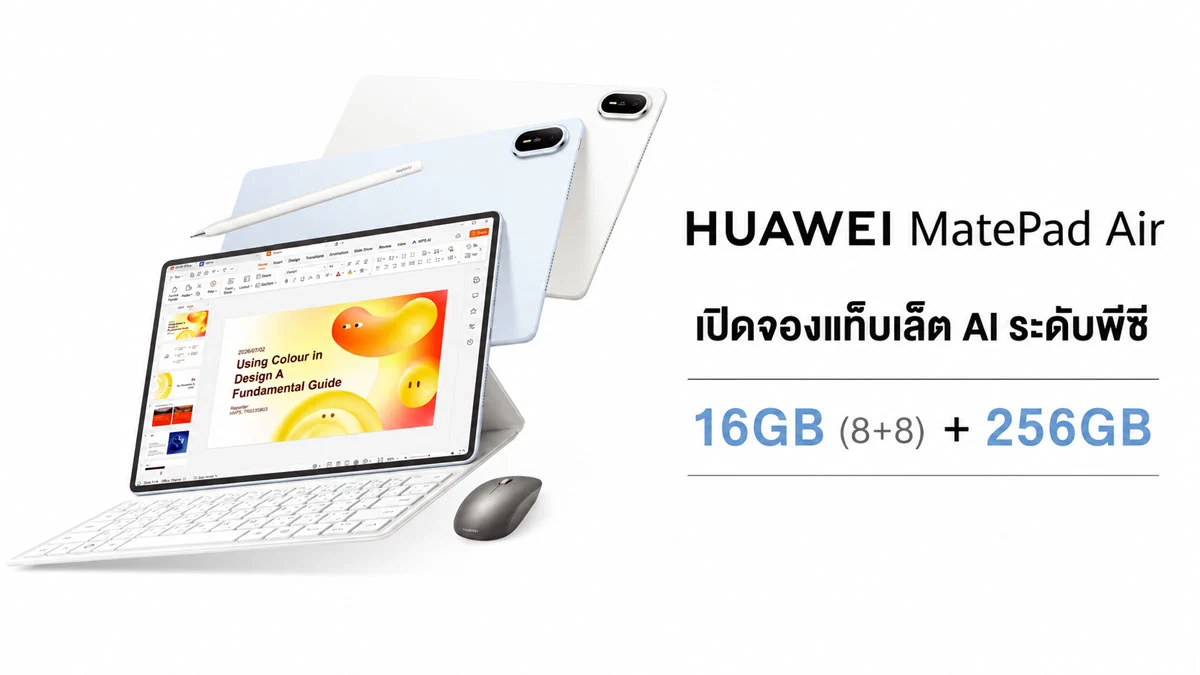HUAWEI MatePad Air แท็บเล็ต AI ระดับพีซี ผ่อนเดือนละ 2699