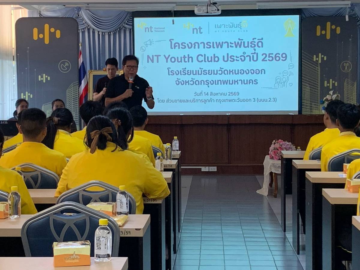 AI Bootcamp นักเรียน จุดเปลี่ยนทักษะดิจิทัลของเยาวชนมัธยม