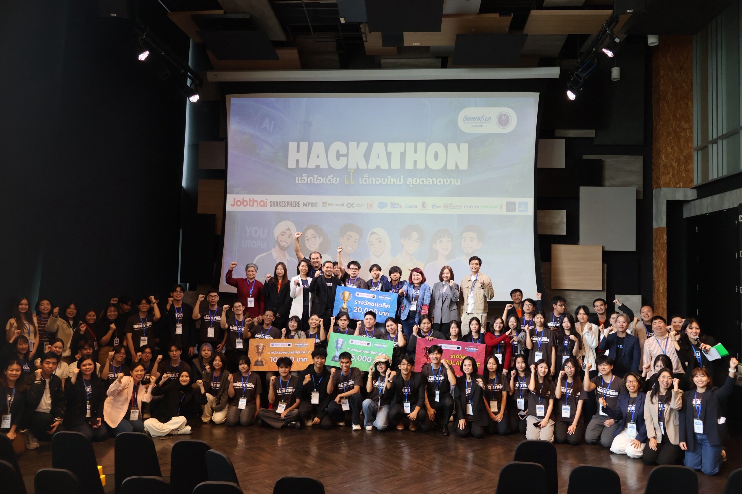 AI Hackathon การจ้างงาน เปลี่ยนเกมรับบัณฑิตจบใหม่อย่างไร