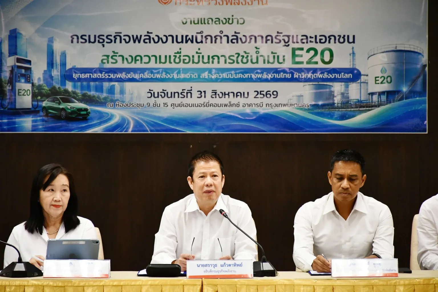E20 เบนซินแอลกอฮอล์ ประหยัดกว่าพร้อมคู่มือรถที่ใช้ได้