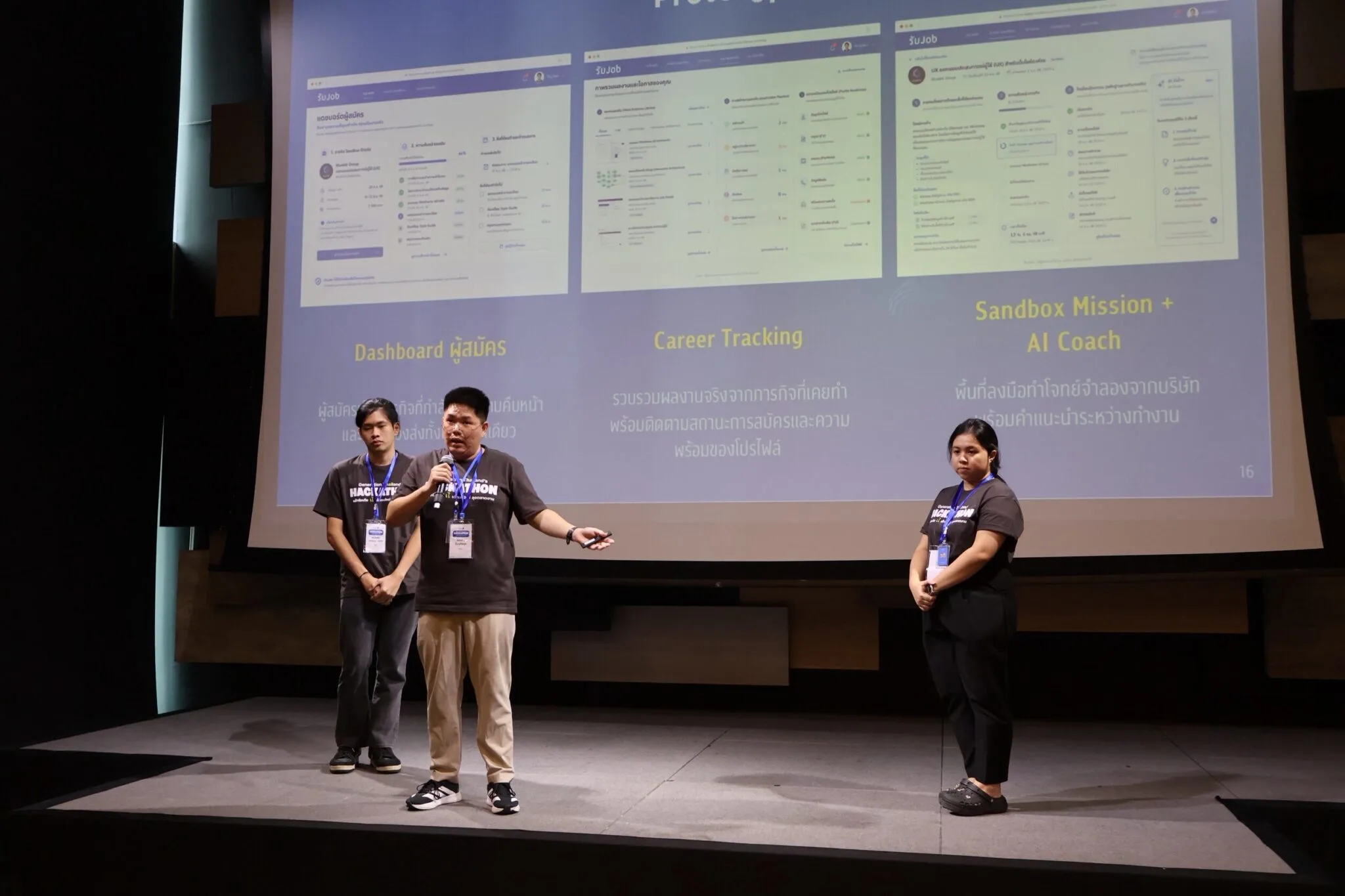 เมื่อ AI Hackathon กลายเป็นสะพานทองระหว่างเด็กจบใหม่กับนายจ้าง