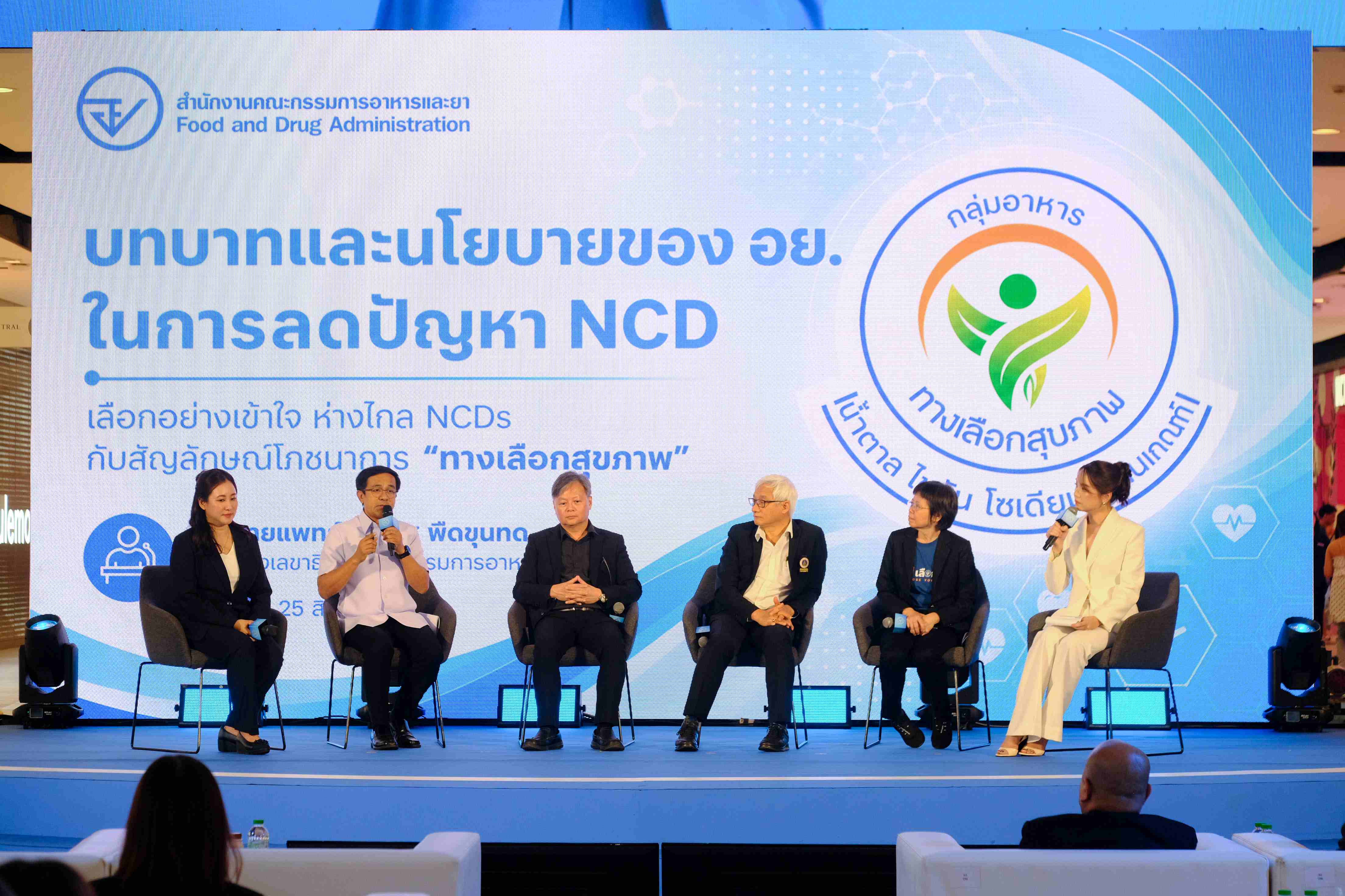 ป้ายสัญลักษณ์สุขภาพ อาวุธใหม่บนหิ้งสินค้าเพื่อลดหวานมันเค็ม
