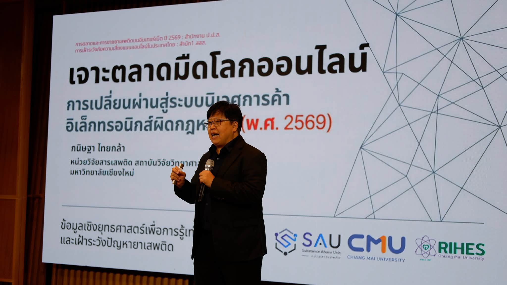 ตลาดมืดยาเสพติดในบุหรี่ไฟฟ้า เมื่ออีคอมเมิร์ซผิดกฎหมายบุกถึงมือเด็ก