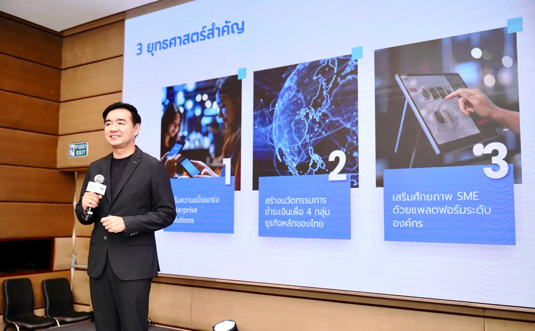 ศึกฟินเทค เอเชียตะวันออกเฉียงใต้ ใครจะครองอนาคตการเงินดิจิทัล