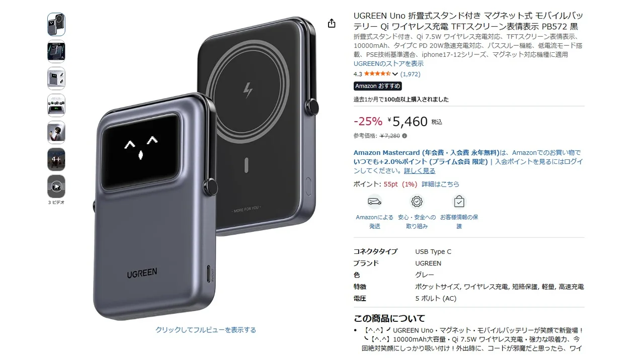 พาวเวอร์แบงก์ลดราคา UGREEN Anker EcoFlow รุ่นใหญ่คุ้มไหม