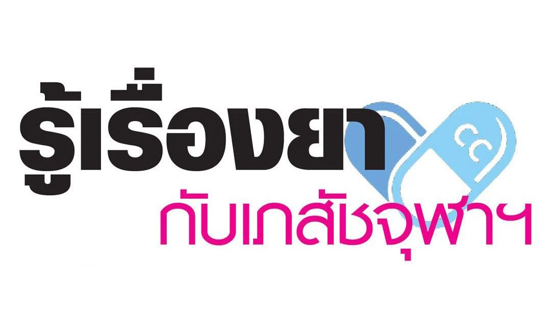 วัยรุ่นซึมเศร้าในเมืองใหญ่ ระเบิดเวลาเงียบและเครือข่ายช่วยเหลือใหม่