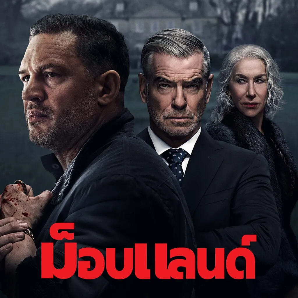 สตรีมอะไรดีเดือนกันยายน กางไกด์ซีรีส์น่าดูทุกแพลตฟอร์ม