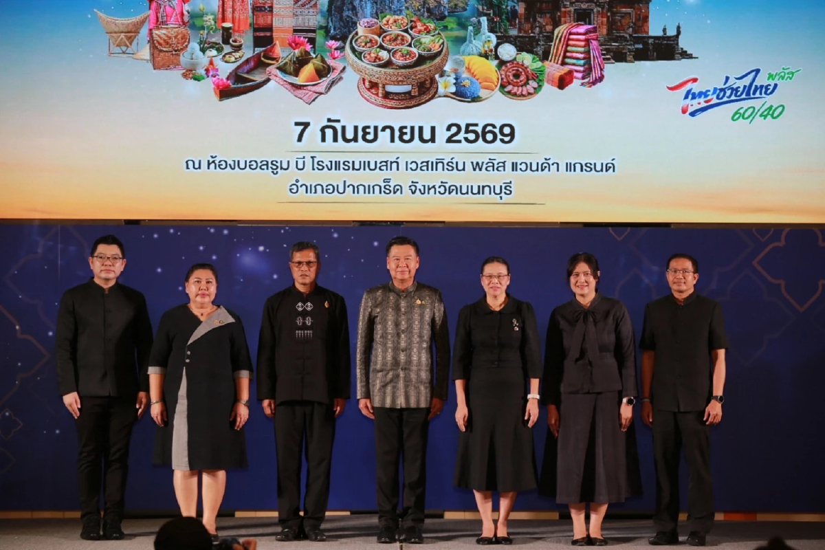 เทศกาลท่องเที่ยวชุมชนชายแดน จุดไฟเศรษฐกิจฐานรากด้วยเสน่ห์วัฒนธรรม