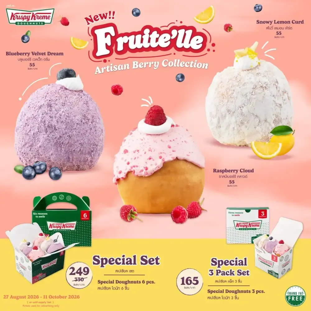 คริสปี้ ครีมเปิดตัว FRUITE’LLE Artisan Berry โดนัทสไตล์ญี่ปุ่น
