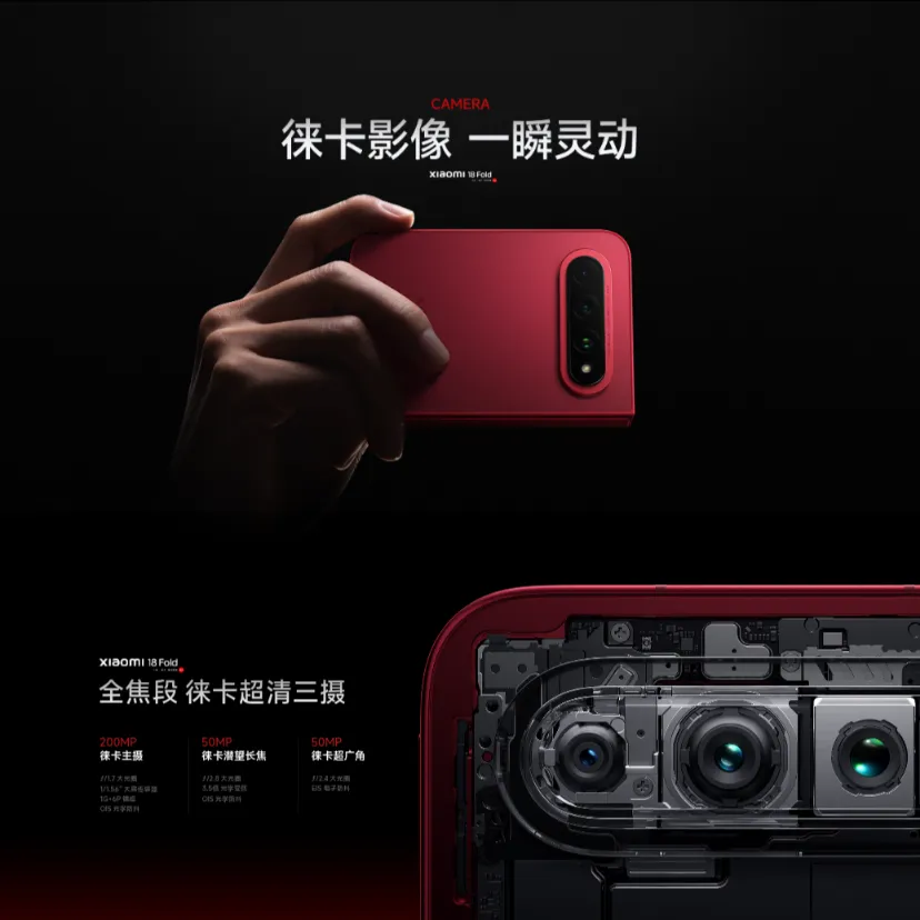 Xiaomi 18 Fold จอพับทรงกว้างพร้อมชิป Xring O3 ท้าชนเรือธงพับได้