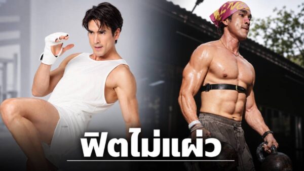 จากพระเอกสู่สายอึด วิ่งเทรล 45 กิโลของณเดชน์กับเส้นทางใหม่สู่สนาม Hybrid Fitness