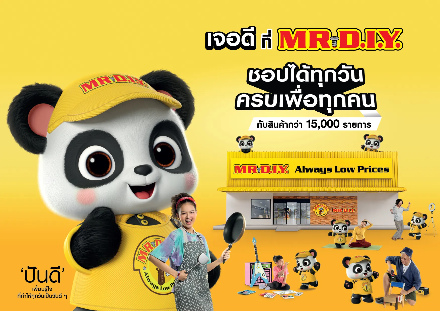 ร้านค้าตกแต่งบ้าน MR. D.I.Y. ฉลองครบ 1,300 สาขา พร้อมดีลพิเศษและมาสคอตใหม่