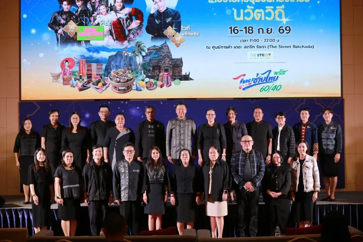 เทศกาลท่องเที่ยวชุมชนชายแดน จุดไฟเศรษฐกิจฐานรากด้วยเสน่ห์วัฒนธรรม