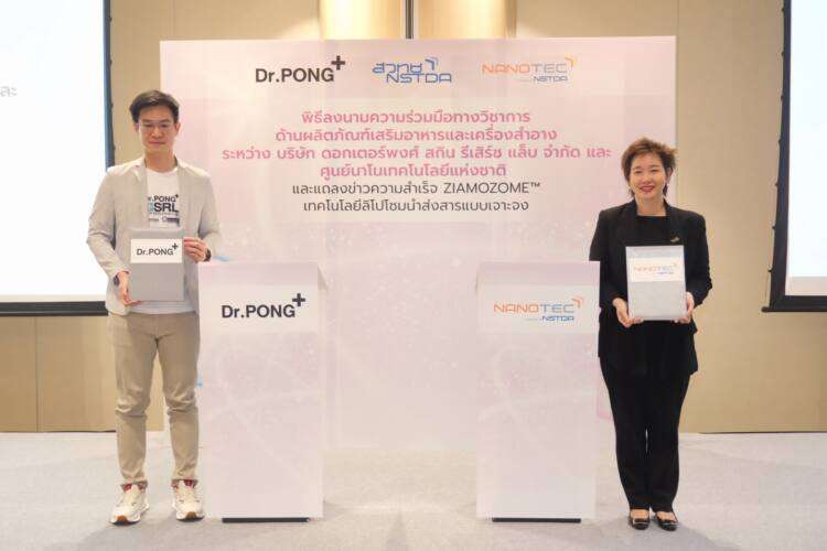 เทคโนโลยี ZIAMOZOME พลิกเกมนาโนเทคโนโลยีต้านวัยในโลกความงาม
