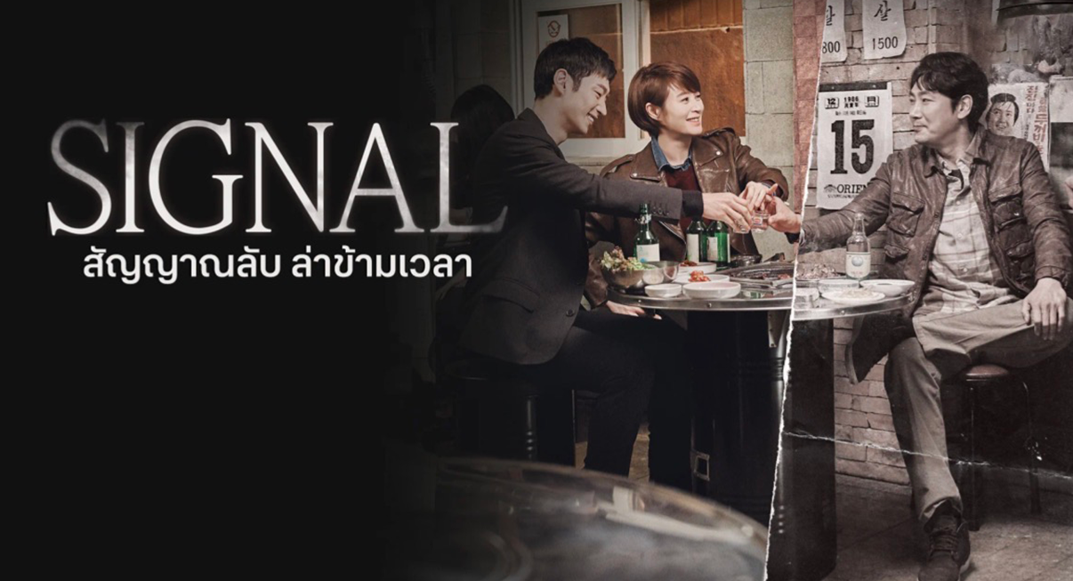 11 ซีรีส์เกาหลี Gothic Noir บรรยากาศหลอนที่ติดใจเกินตอนจบ