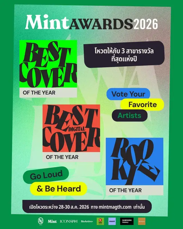 เจาะลึก Mint Awards: เมื่อเวทีรางวัลกลายเป็นรันเวย์ที่ทุกคนรอ