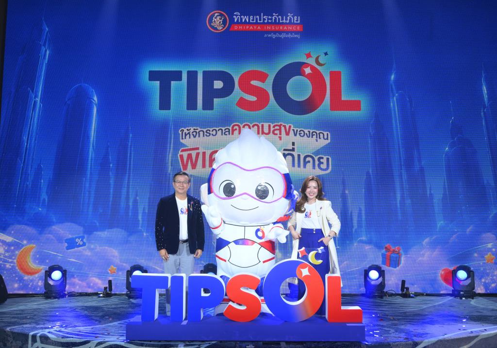 TIPSOL 7 มิติ เปลี่ยนประกันภัยให้เป็นโปรแกรมความสุขครบวงจร