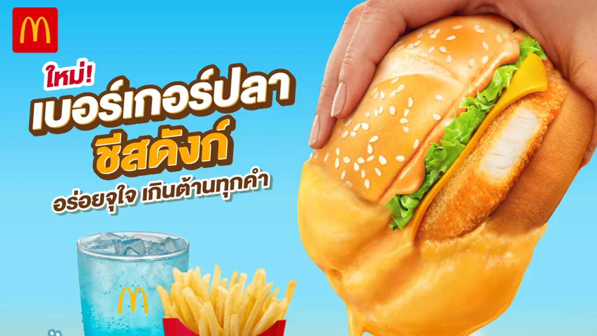 เบอร์เกอร์ปลาอลาสก้าพรีเมียม เมื่อปลาพอลล็อกแท้พบซอสอิตาเลียนมายองเนส
