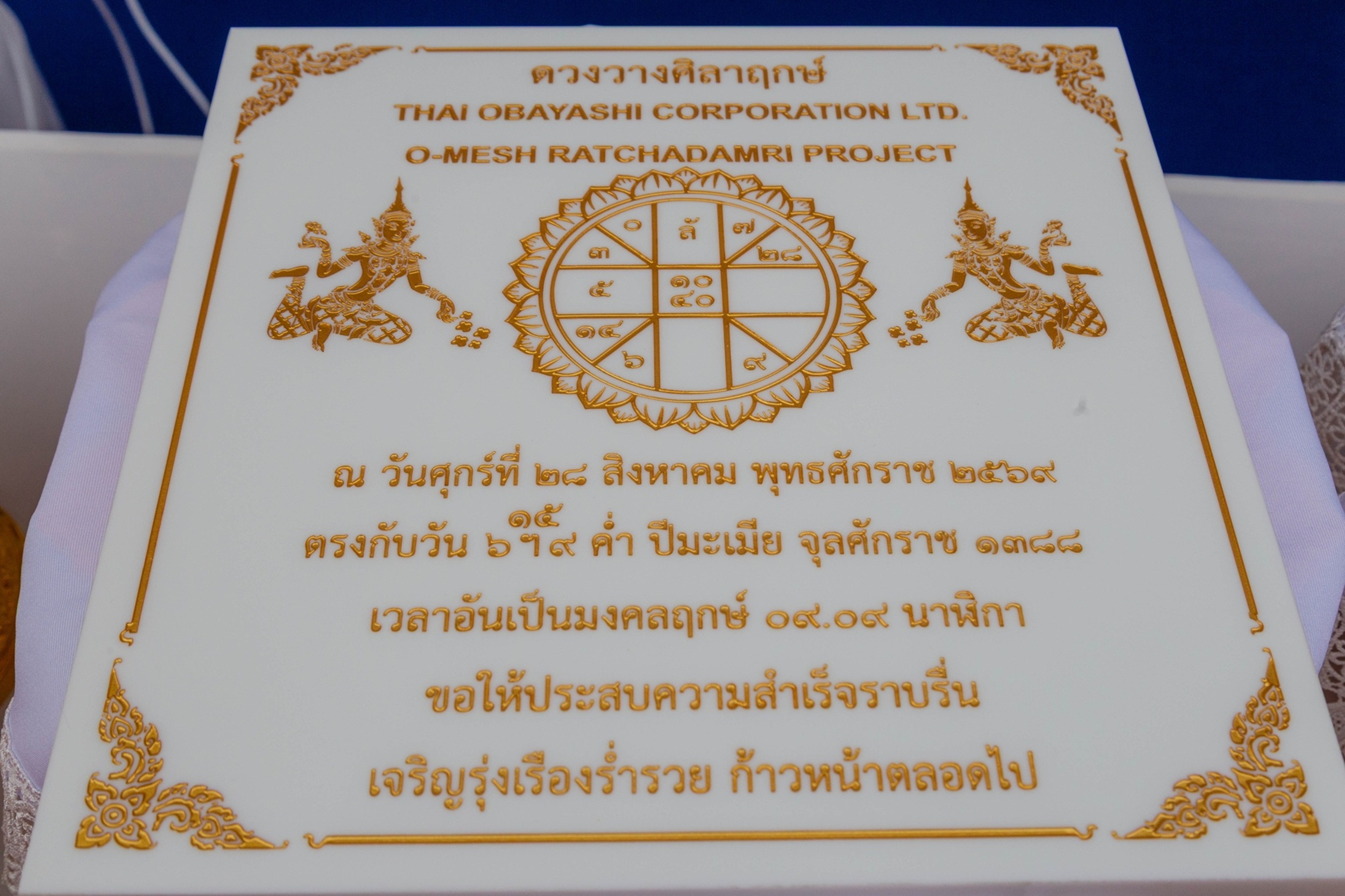 โครงการมิกซ์ยูส O-MESH ราชดำริ พลิกวิสัยทัศน์การพัฒนาเมือง