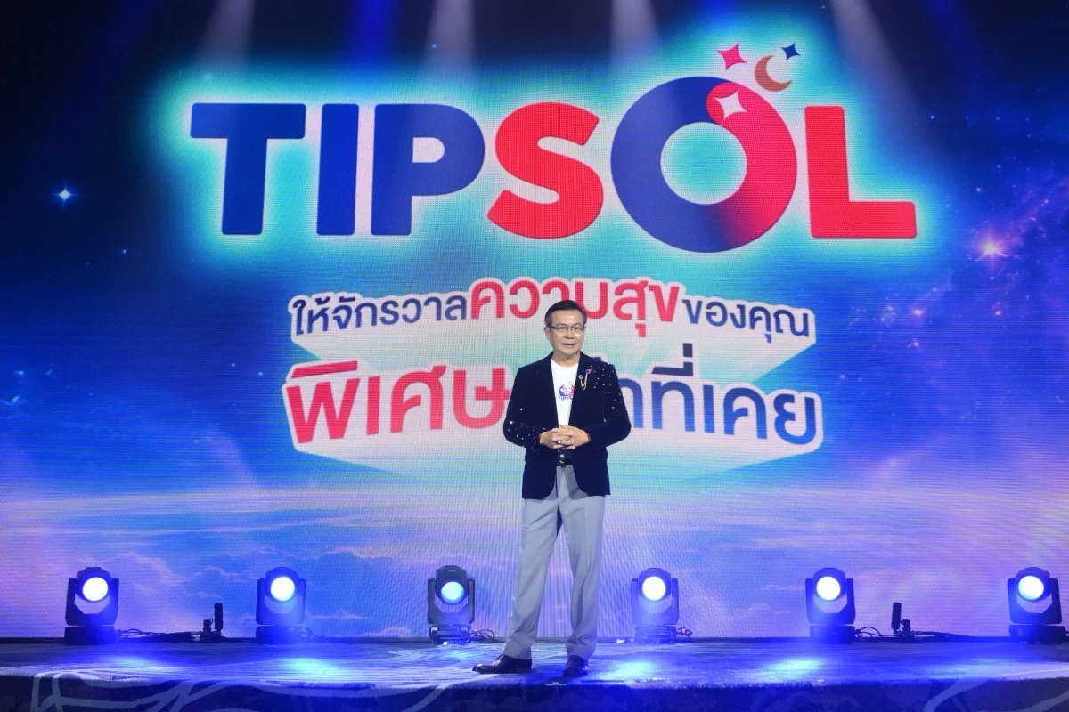 TIPSOL 7 มิติ เปลี่ยนประกันภัยให้เป็นโปรแกรมความสุขครบวงจร