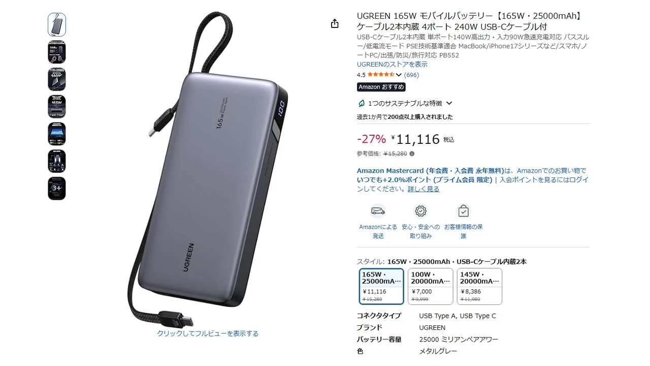พาวเวอร์แบงก์ลดราคา UGREEN Anker EcoFlow รุ่นใหญ่คุ้มไหม