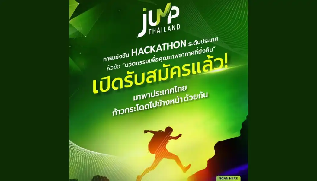 603 ทีมแห่เสนอไอเดีย AI เขย่าระบบการศึกษา เด็กมหา’ลัยกำลังเขียนอนาคตห้องเรียนเอง