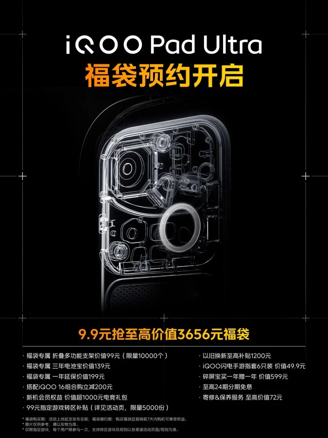 iQOO 16 Gaming Flagship แบต 8,400mAh จอ 2K 165Hz และซูม 100 เท่า