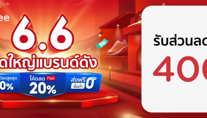 กลยุทธ์ Lazada 9.9 Mega Sale ช้อปคุ้มทุกมิติแบบไม่หลงดีลเฟ้อ