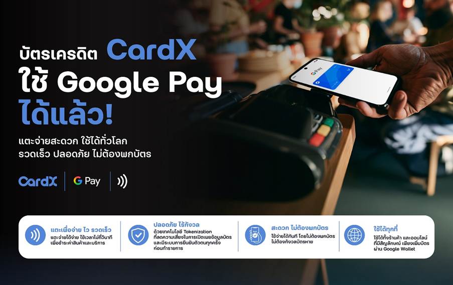 Google Wallet NFC รวมบัตรขึ้นรถและจ่ายเงินไว้ในมือถือเดียว