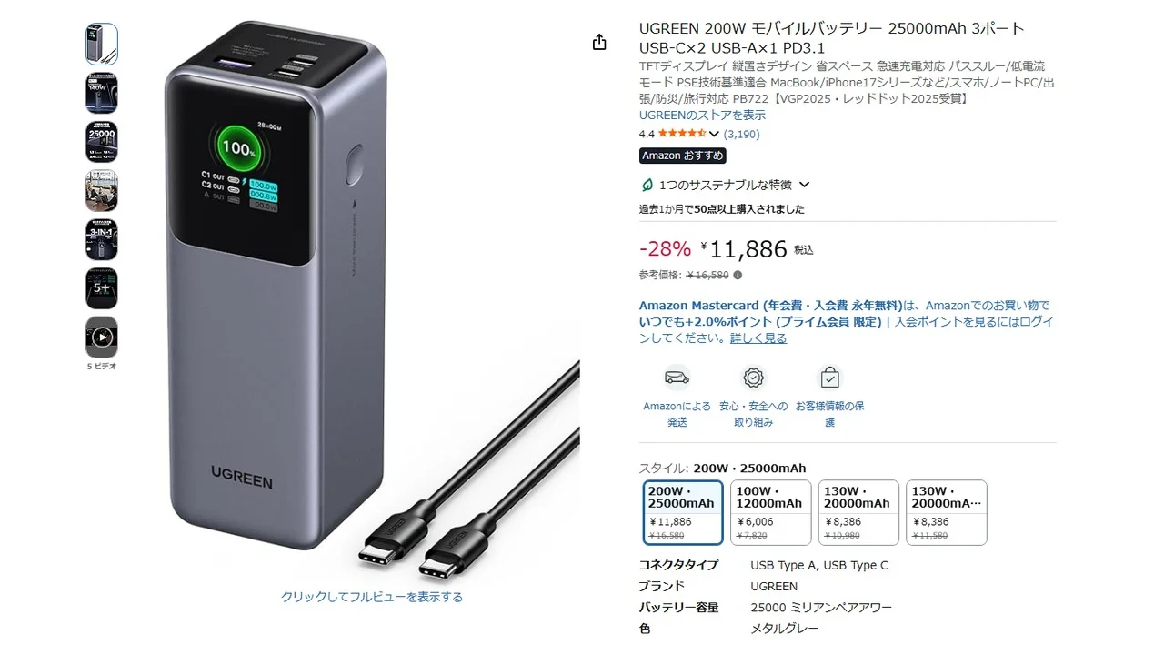 พาวเวอร์แบงก์ลดราคา UGREEN Anker EcoFlow รุ่นใหญ่คุ้มไหม