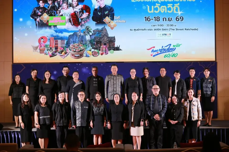 เทศกาลท่องเที่ยวนวัตวิถี ยกเสน่ห์ชุมชนสู่ใจกลางเมือง