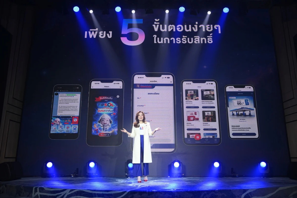 TIPSOL 7 มิติ เปลี่ยนประกันภัยให้เป็นโปรแกรมความสุขครบวงจร