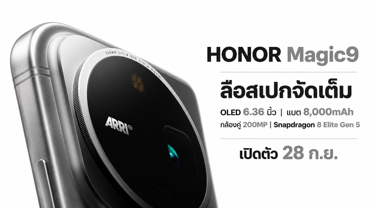 กล้องคู่ 200MP กับ Teleconverter 500mm HONOR Magic9 ท้าชนเรือธงซูมไกล