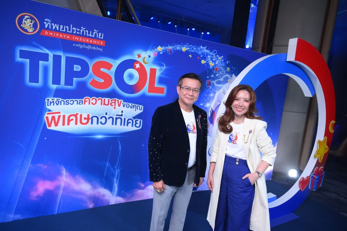TIPSOL 7 มิติ เปลี่ยนประกันภัยให้เป็นโปรแกรมความสุขครบวงจร