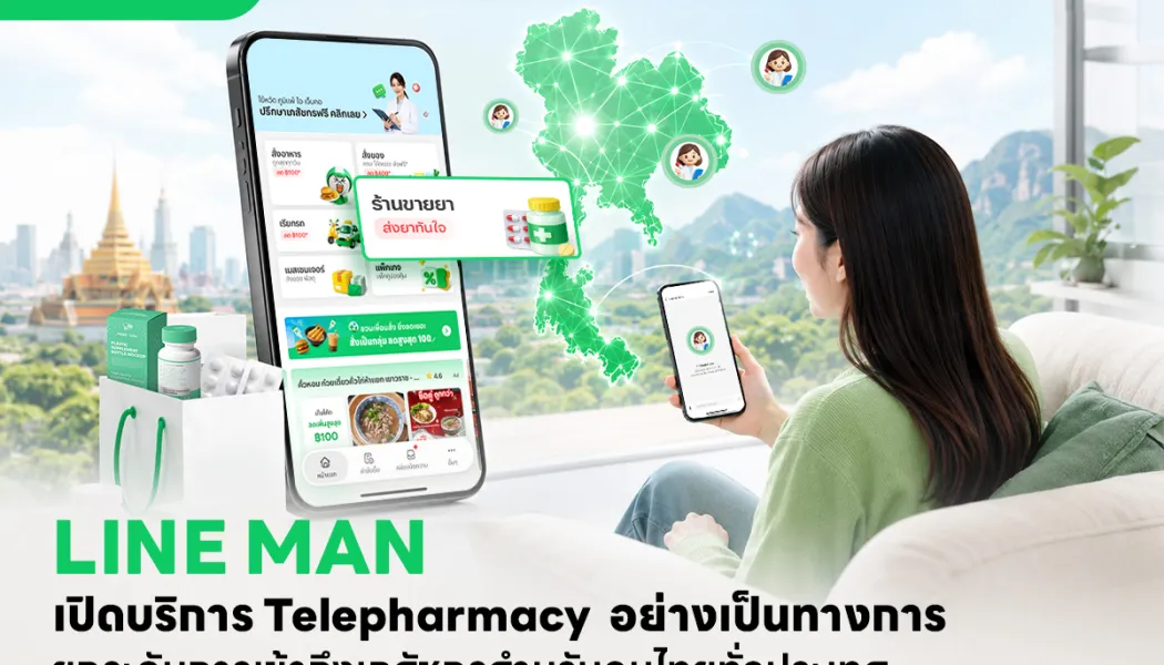 เมื่อ quick commerce app ไม่ได้ส่งแค่อาหาร แต่พายาและของใช้มาถึงใน 1 ชั่วโมง