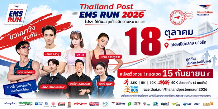 ห้ากิจกรรมวิ่งใหญ่เชื่อมคนรักสุขภาพให้วิ่งเพื่อสังคม