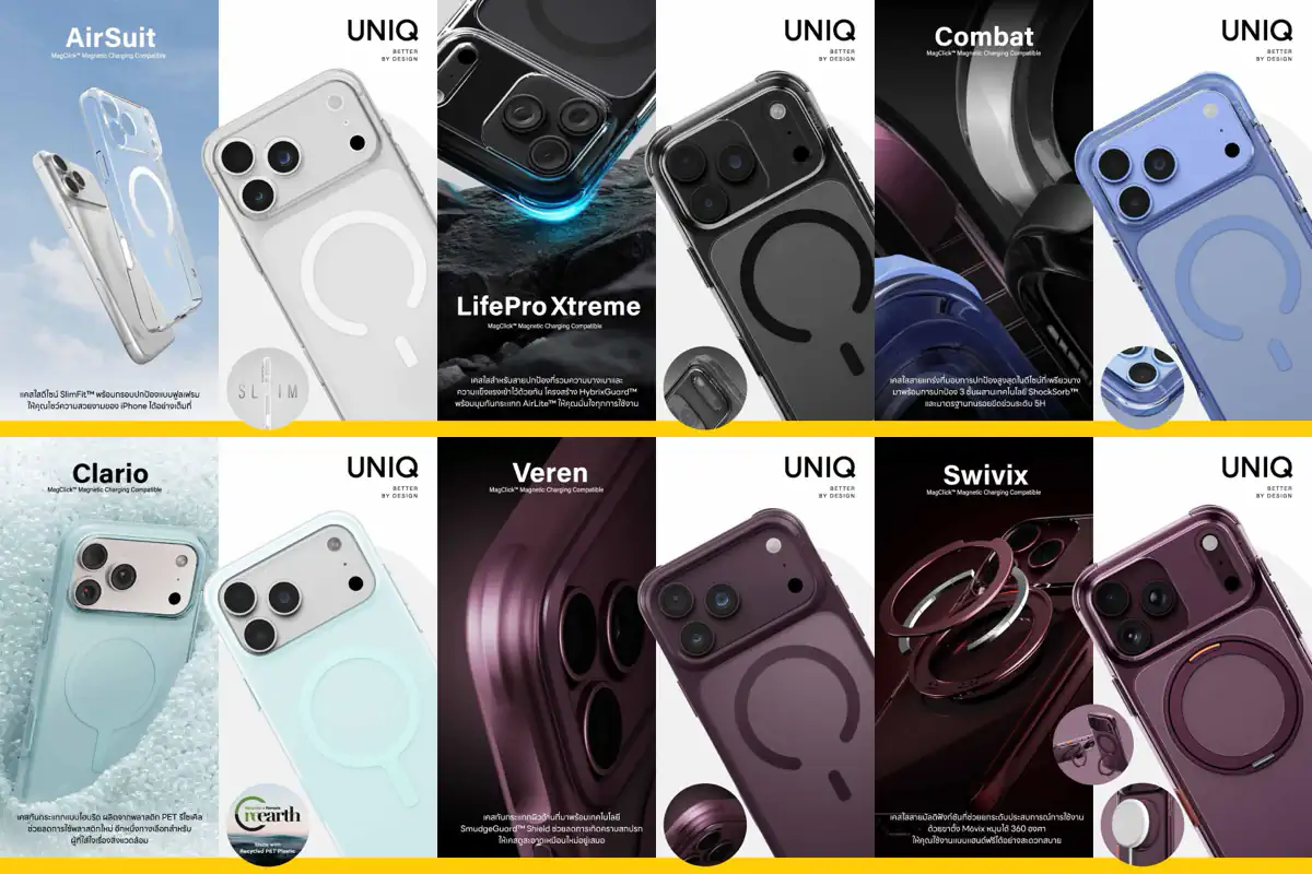 จัดเซ็ตปกป้อง iPhone 18 ให้ครบด้วยเคส UNIQ และฟิล์ม OPTIX